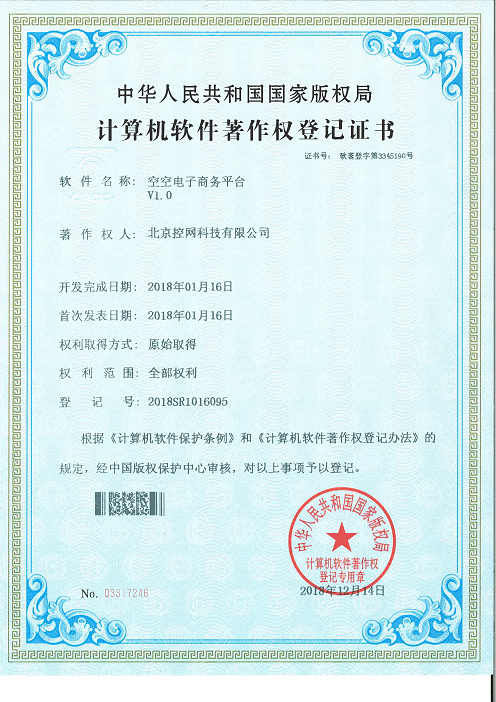 空空电子商务平台